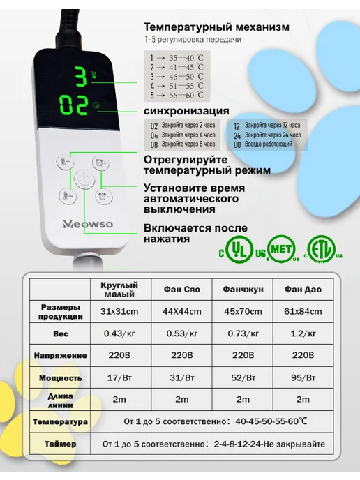 Meowso 45X70см，Коврик с подогревом для животных, вариант, фото 4