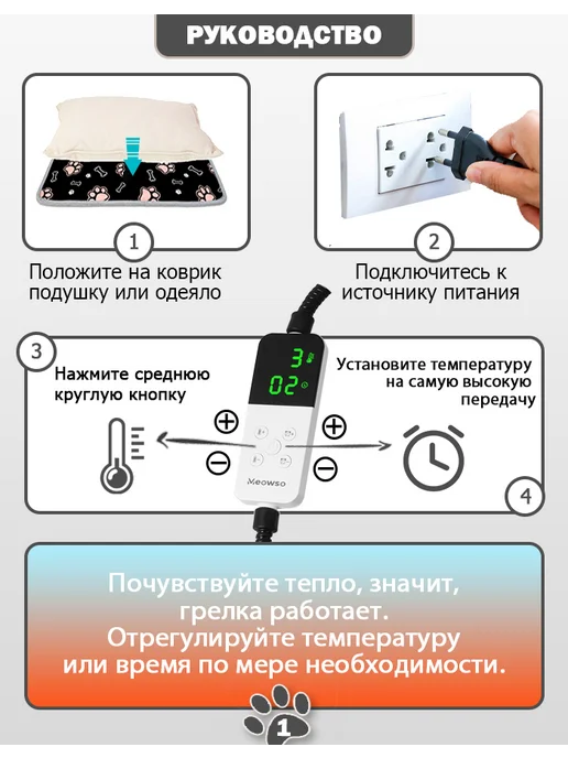 Meowso 45X70см，Коврик с подогревом для животных, вариант, фото 6