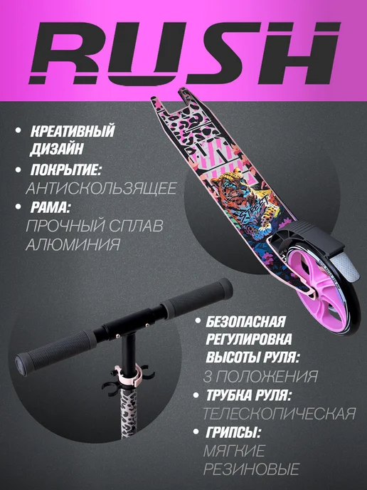 RUSH ACTION Самокат двухколесный, вариант, фото 5