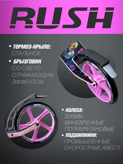 RUSH ACTION Самокат двухколесный, вариант, фото 6