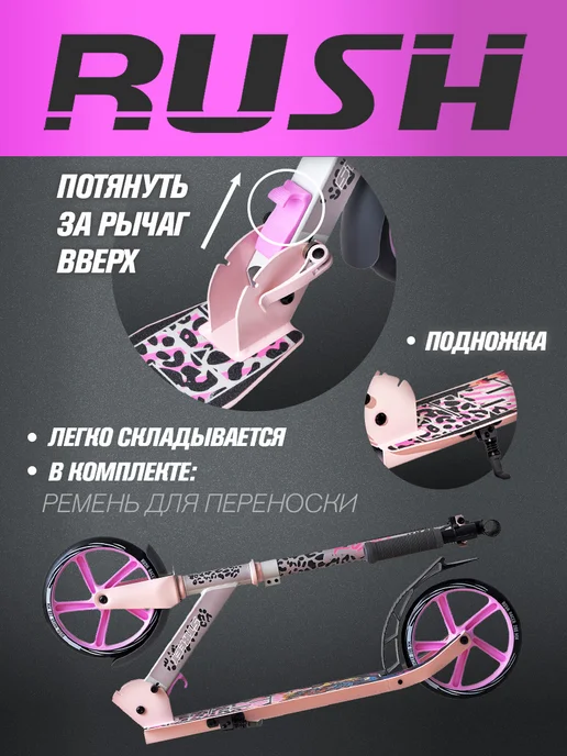 RUSH ACTION Самокат двухколесный, вариант, фото 7