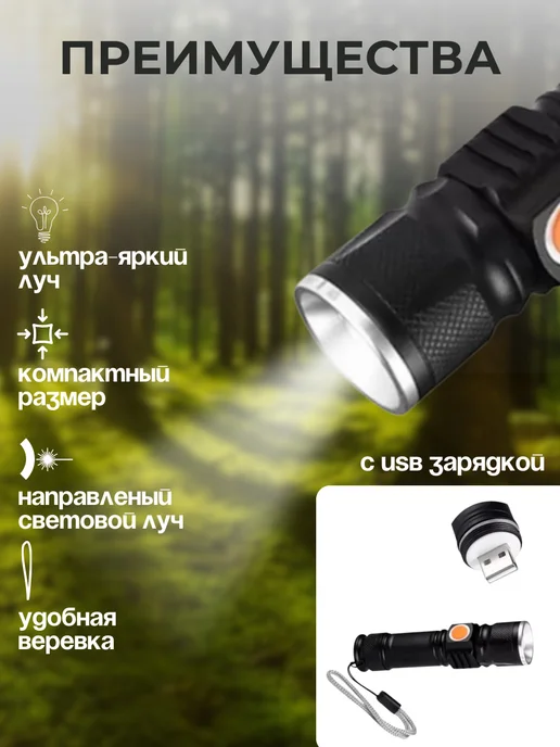 Щедро Фонарь LED карманный со встроенной USB зарядкой 515-T6, карманный, фото 3