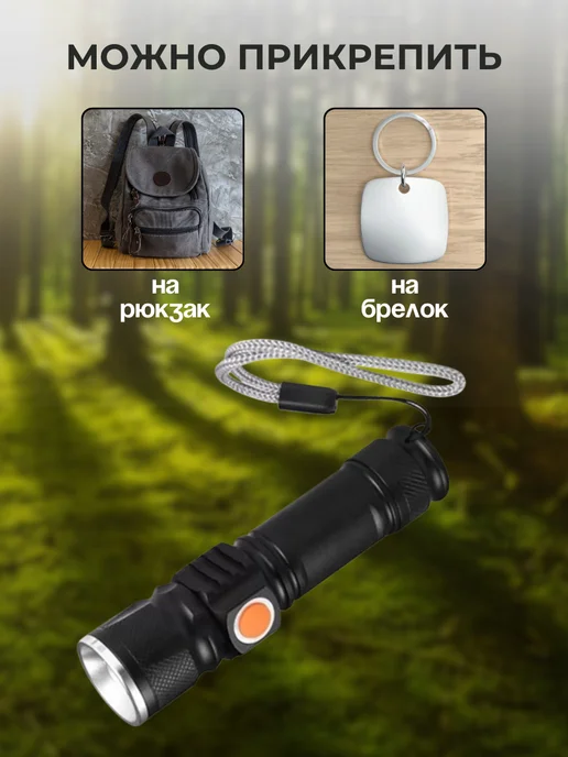 Щедро Фонарь LED карманный со встроенной USB зарядкой 515-T6, карманный, фото 4