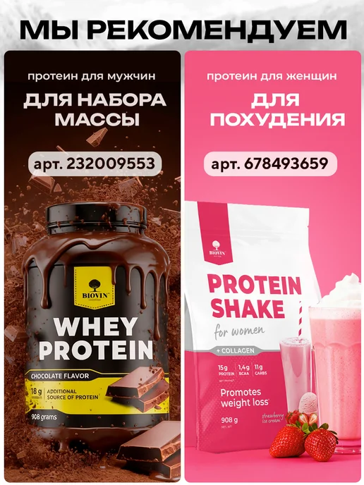 BIOVIN Экдистерон 60 капсул, бустер тестостерона, вариант, фото 8