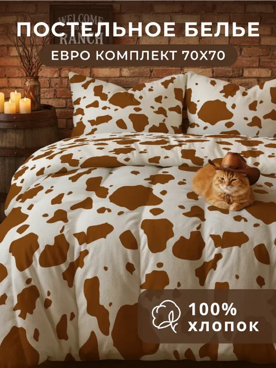 Постельное белье бязь Евро наволочки 70*70