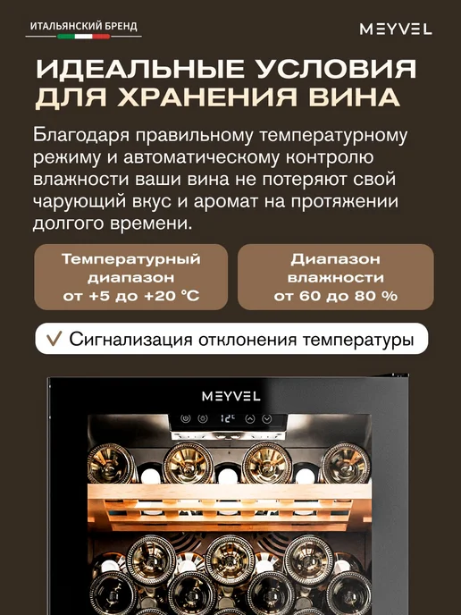 Meyvel Винный шкаф холодильник на 133 бутылки MV133-KBF1, черный, фото 4