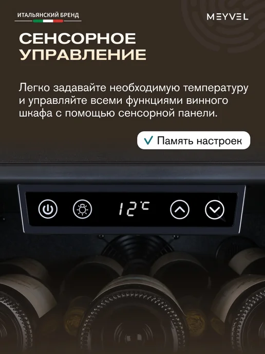 Meyvel Винный шкаф холодильник на 133 бутылки MV133-KBF1, черный, фото 5
