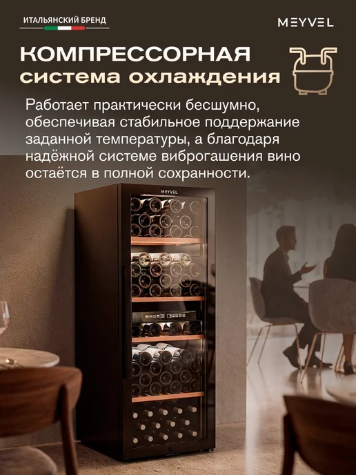 Meyvel Винный шкаф холодильник на 98 бутылок MV98-KBF2, черный, фото 2