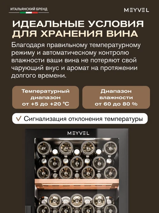 Meyvel Винный шкаф холодильник на 98 бутылок MV98-KBF2, черный, фото 4