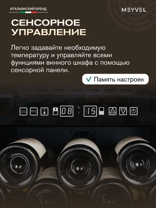 Meyvel Винный шкаф холодильник на 98 бутылок MV98-KBF2, черный, фото 6