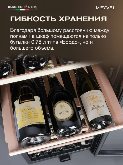 Meyvel Винный шкаф холодильник на 98 бутылок MV98-KBF2, черный, фото 7