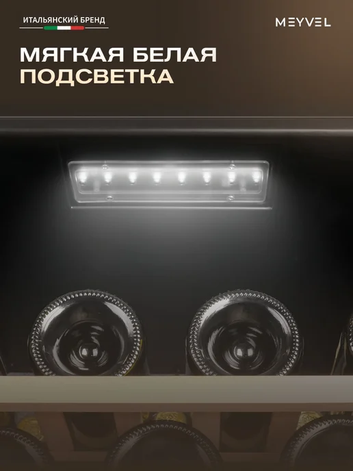 Meyvel Винный шкаф холодильник на 98 бутылок MV98-KBF2, черный, фото 8