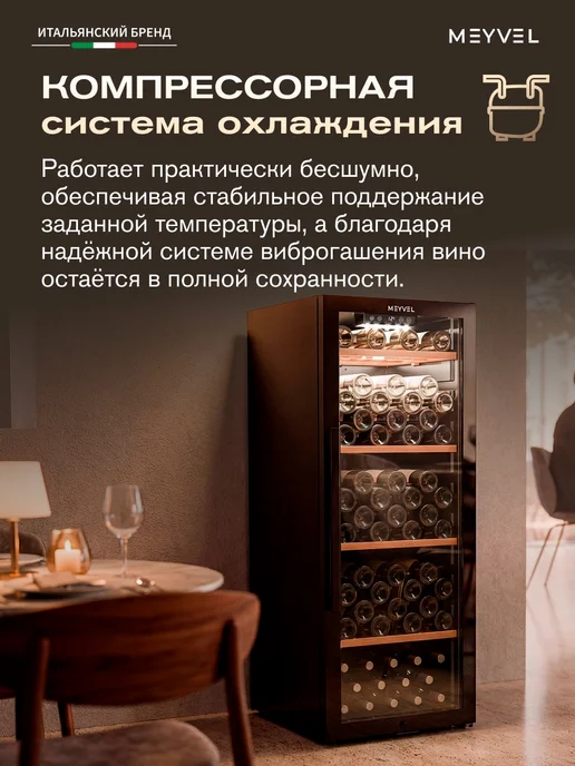 Meyvel Винный шкаф холодильник на 105 бутылок MV105-KBF1, черный, фото 2