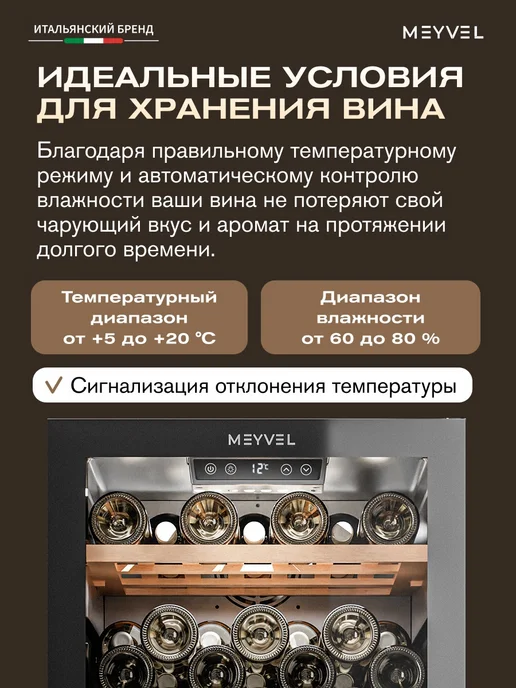 Meyvel Винный шкаф холодильник на 105 бутылок MV105-KBF1, черный, фото 4