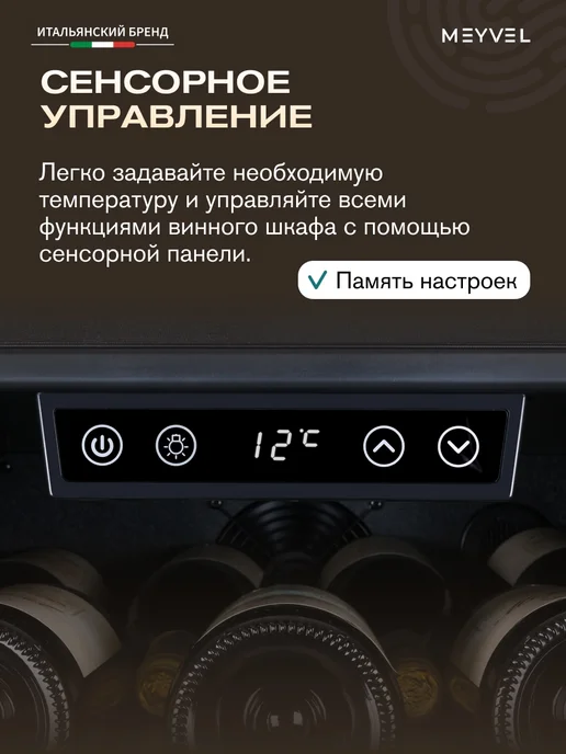 Meyvel Винный шкаф холодильник на 105 бутылок MV105-KBF1, черный, фото 5