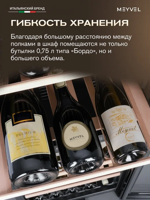 Meyvel Винный шкаф холодильник на 105 бутылок MV105-KBF1, черный, фото 6