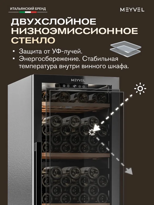 Meyvel Винный шкаф холодильник на 105 бутылок MV105-KBF1, черный, фото 8