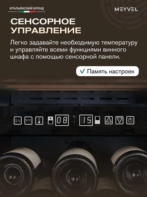 Meyvel Винный шкаф холодильник на 126 бутылок MV126-KBF2, вариант, фото 6