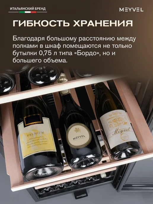 Meyvel Винный шкаф холодильник на 126 бутылок MV126-KBF2, вариант, фото 7