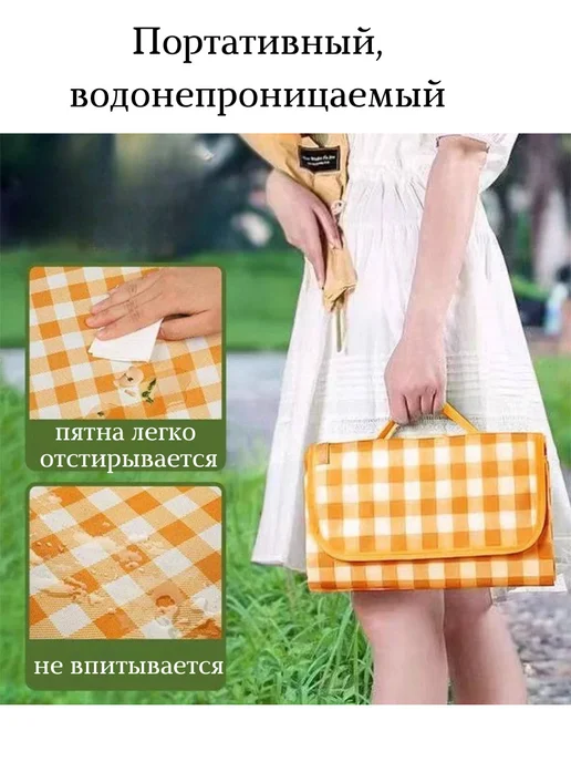 ТОВАРЫ ДЛЯ ДОМА Коврик для пляжа и пикника, вариант, фото 2