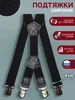 Подтяжки мужские 314270787 купить за 388 ₽ в интернет‑магазине Wildberries