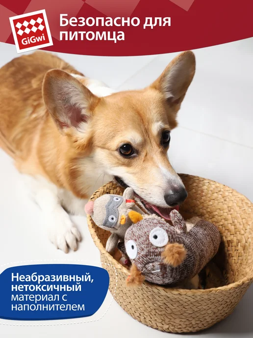 Gigwi Игрушка для собак Белка с пищалкой 46 см, бежевый, фото 6