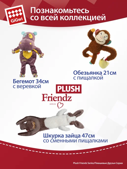 Gigwi Игрушка для собак Белка с пищалкой 46 см, бежевый, фото 7