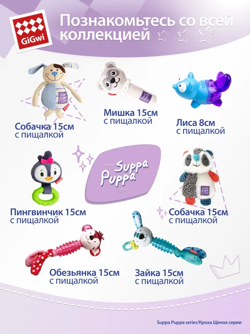 Gigwi Игрушка для маленьких собак Зайка с пищалкой 16 см, розовый, фото 6