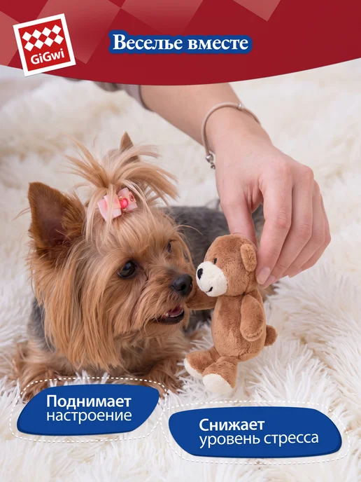 Gigwi Игрушка для собак Мишка с пищалкой 11 см, коричневый, фото 4