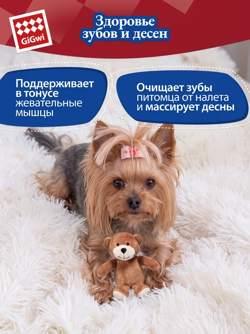Gigwi Игрушка для собак Мишка с пищалкой 11 см, коричневый, фото 5