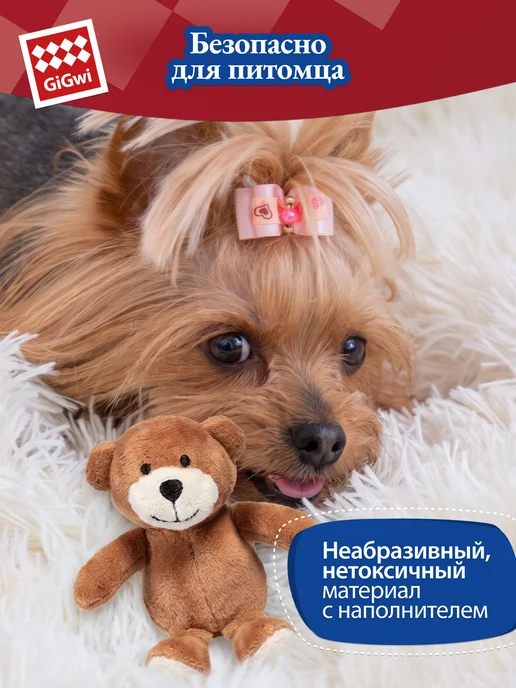Gigwi Игрушка для собак Мишка с пищалкой 11 см, коричневый, фото 6