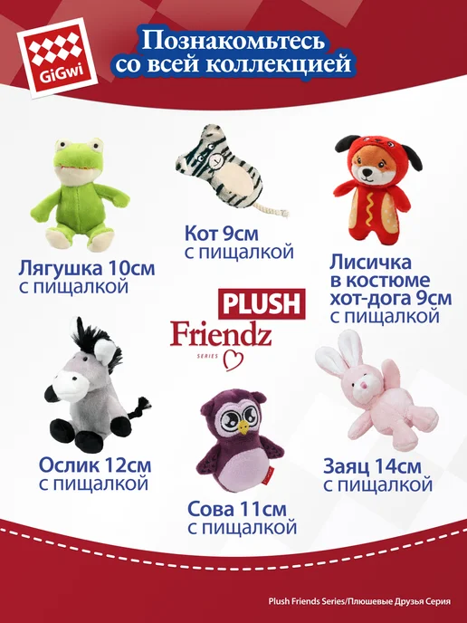 Gigwi Игрушка для собак Мишка с пищалкой 11 см, коричневый, фото 7