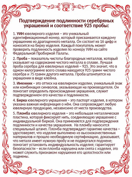 Красная Пресня Серебряная брошь Цветы с искусственной шпинелью Б13815830-4, серебристый, фото 5