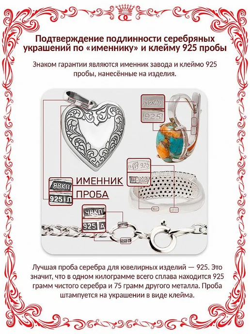 Красная Пресня Серебряная брошь Цветы с искусственной шпинелью Б13815830-4, серебристый, фото 7