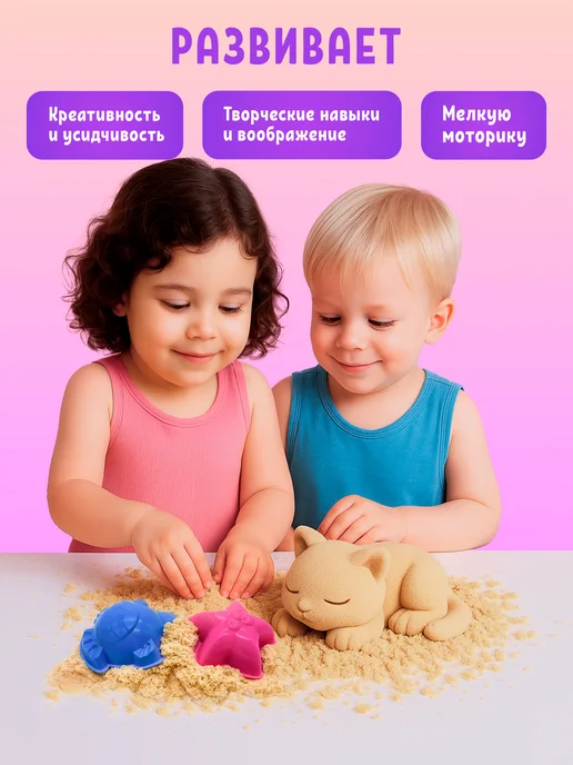 ЗВЕЗДОНОСЫ Игровой набор Кинетический песок 1 кг с двумя формочками, 1 кг, фото 2
