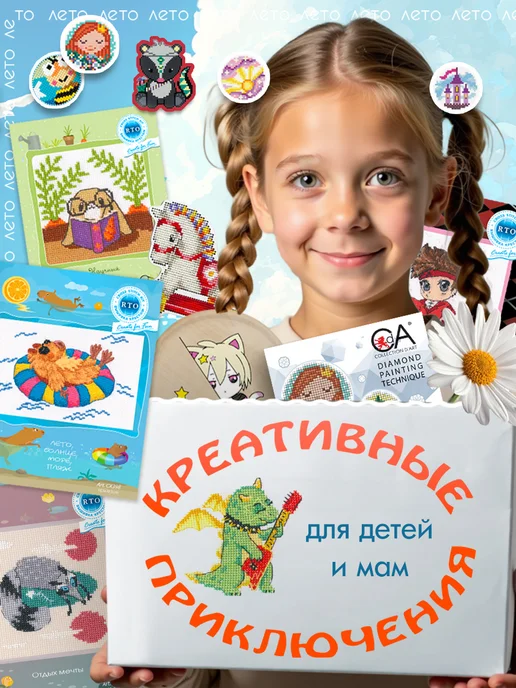 РТО Заготовка - Панно для декора нитками "Животные", бежевый, фото 3