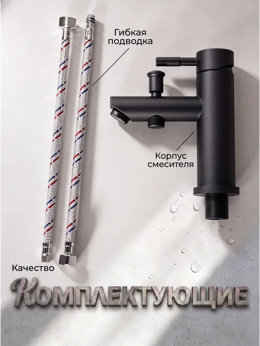 Эверест Смеситель для раковины и умывальника, кран в ванную, черный, фото 5