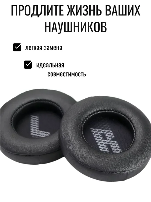 Maestro Store Амбушюры для наушников JBL Live 400BT, JBL Live 460NC черные, черный, фото 2