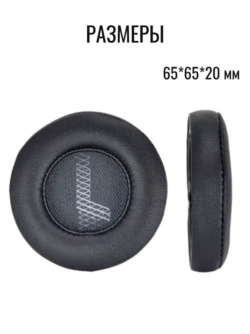 Maestro Store Амбушюры для наушников JBL Live 400BT, JBL Live 460NC черные, черный, фото 3