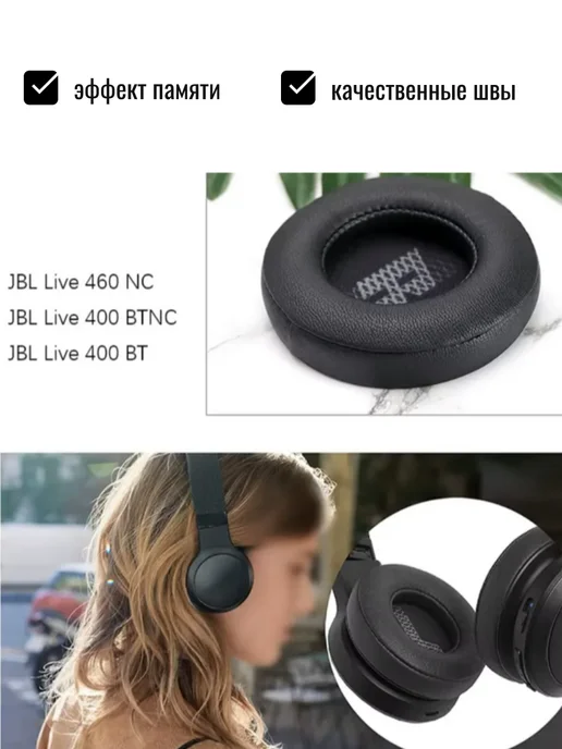 Maestro Store Амбушюры для наушников JBL Live 400BT, JBL Live 460NC черные, черный, фото 4