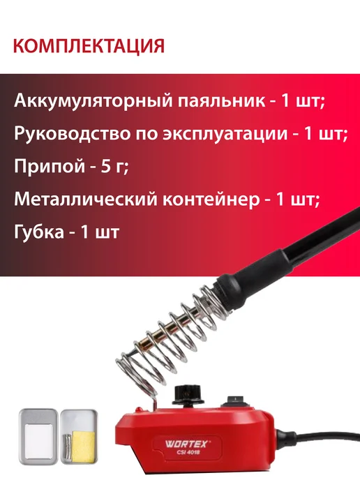 Пила сабельная аккумуляторная WORTEX CSR 1118-1 ALL1 XLT, 18 В, 1 АКБ 4 Ач и ЗУ (2335046), 2 шт, фото 3