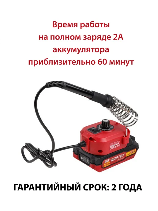 Пила сабельная аккумуляторная WORTEX CSR 1118-1 ALL1 XLT, 18 В, 1 АКБ 4 Ач и ЗУ (2335046), 2 шт, фото 5