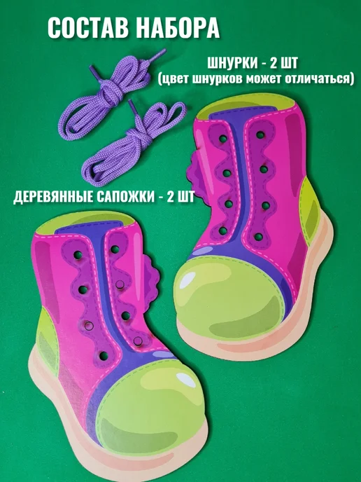 ДЕСЯТОЕ КОРОЛЕВСТВО Шнуровка для детей развивающая, зеленый, фото 3
