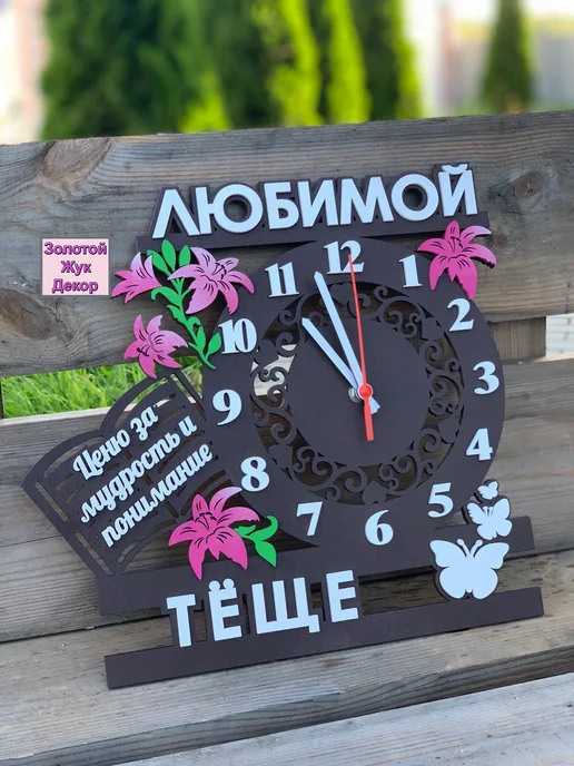 Золотой Жук Декор Часы подарок тёще, золотой, фото 3