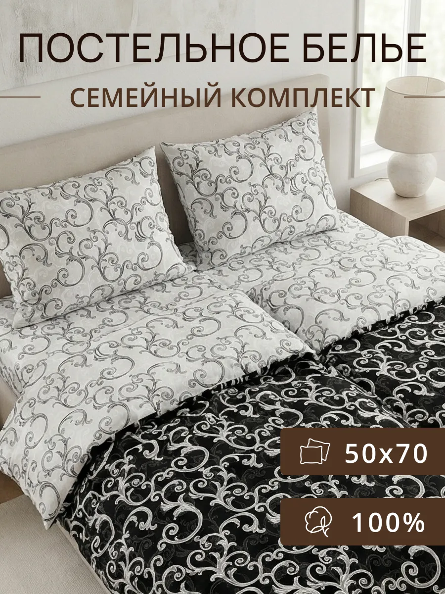 Постельное белье семейное бязь, наволочки 50х70