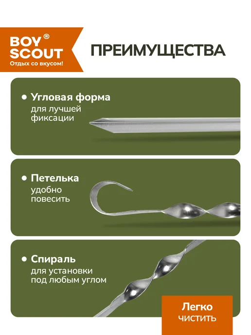 Boyscout Шампура для шашлыка угловые 12шт, 12 шт, фото 2