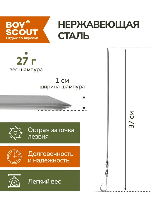 Boyscout Шампура для шашлыка угловые 12шт, 12 шт, фото 3
