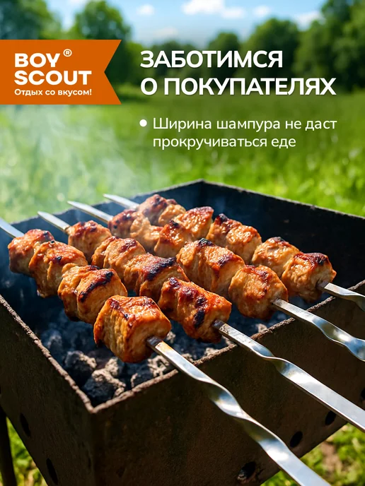 Boyscout Шампура для шашлыка угловые 12шт, 12 шт, фото 4