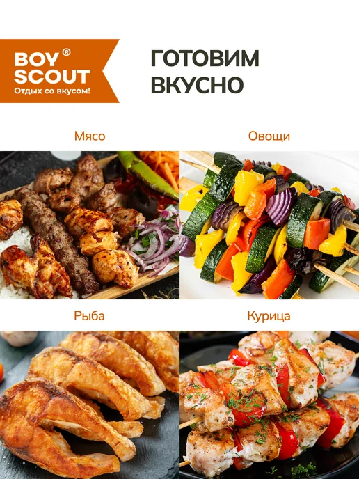 Boyscout Шампура для шашлыка угловые 12шт, 12 шт, фото 5