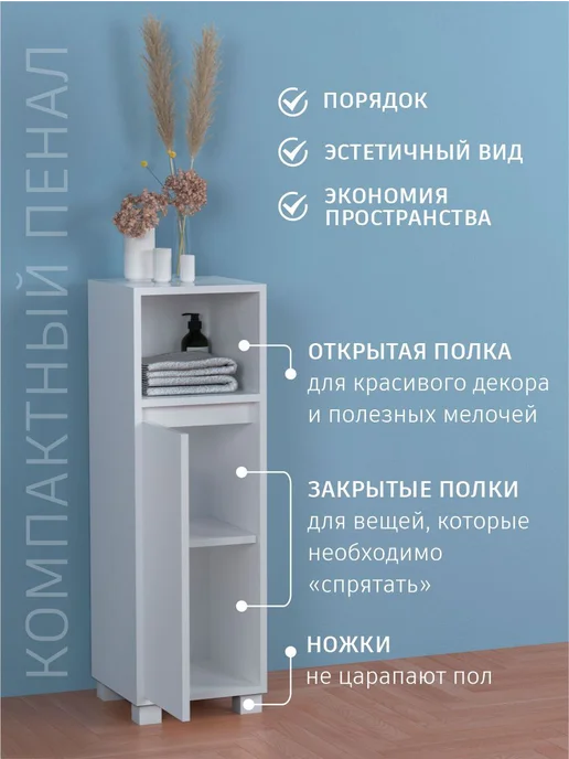 DobroMeb Шкаф в ванную напольный, белый, фото 3